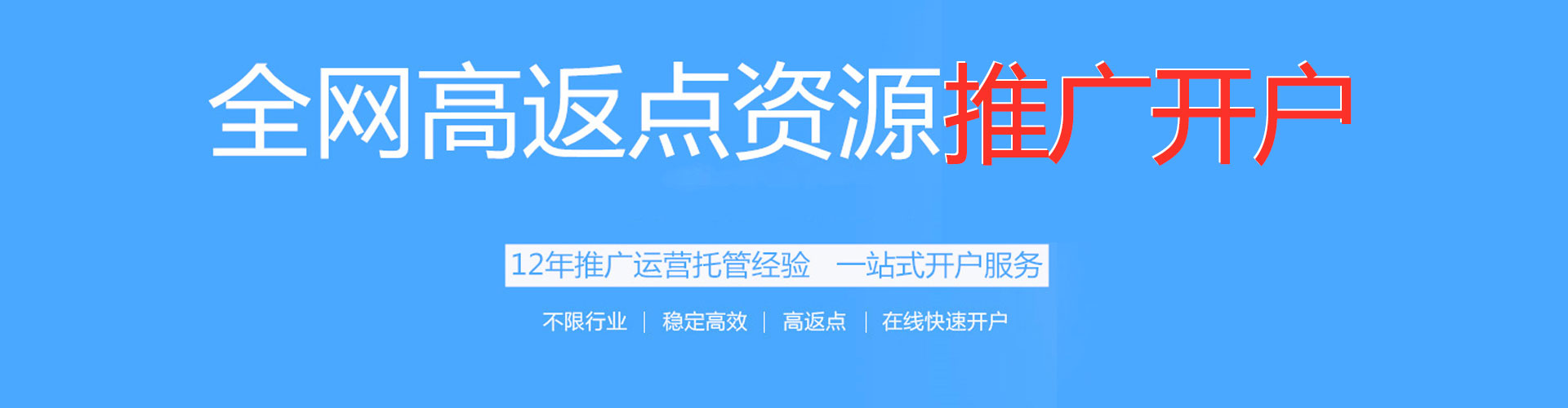 巴塘信息流代理